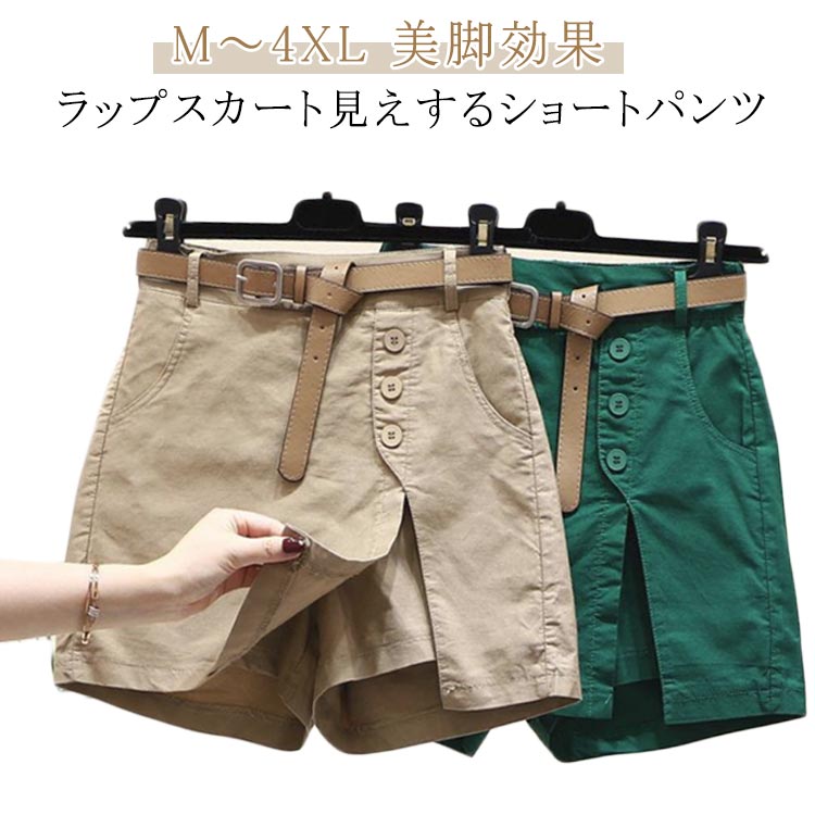 無地上下セットショートTシャツベルト付きスカート夏 重ね着風Tシャツ＆ショートパンツセット(130~160cm)(130cm