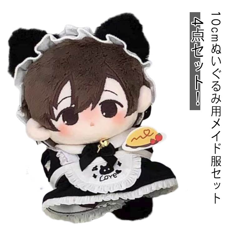 にゃおだて　ぬい服　4セット 4ec075f2833e21217f482e264c4d2c