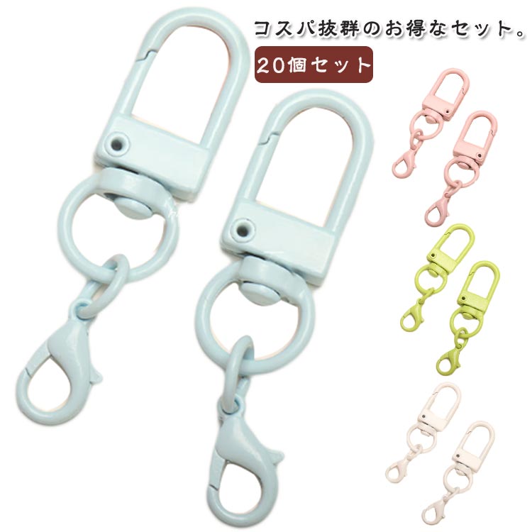 楽天市場】カラビナ カラフル カラビナ 推しカラー キーホルダー