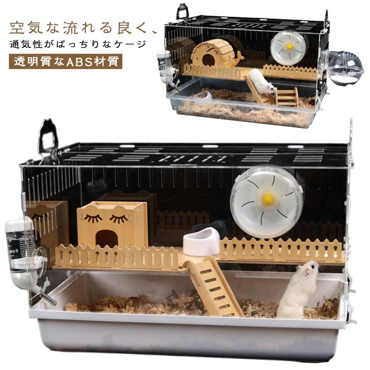 楽天市場】TAFITハムスターケージ620全透明大型広々飼育ケージ