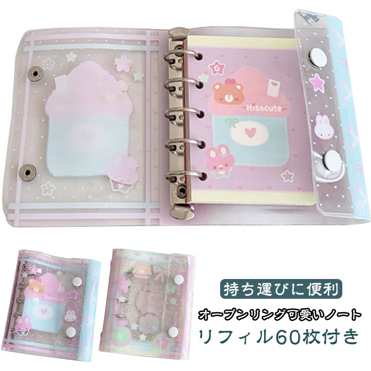 Mina スパイラルノート デコレーションシール付き shusei1777.jpg