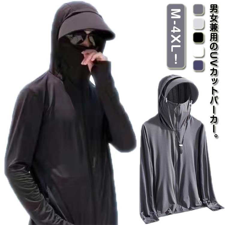 楽天市場】サマー uvパーカー つば フルフェイス 日焼け防止 冷感