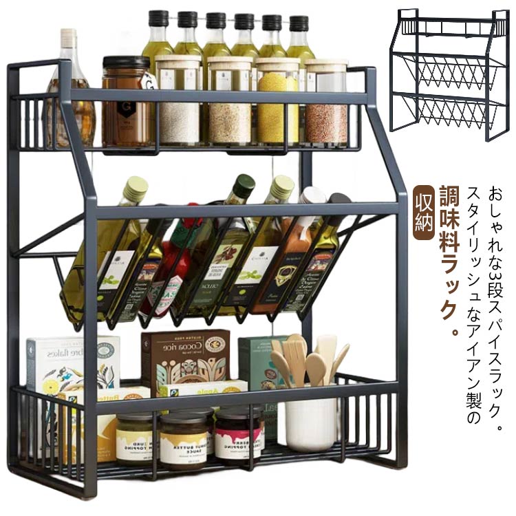 アイアン３段コンパクトスパイスラック・調味料棚 route1067240.jpg