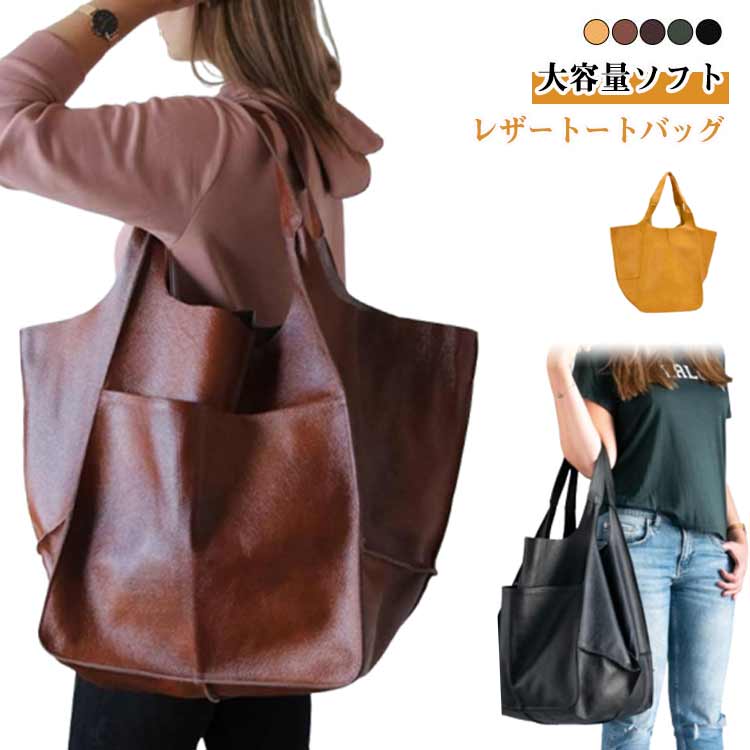 楽天市場】ソフトレザー トートバッグ 大容量 ベージュ 柔らかい A4