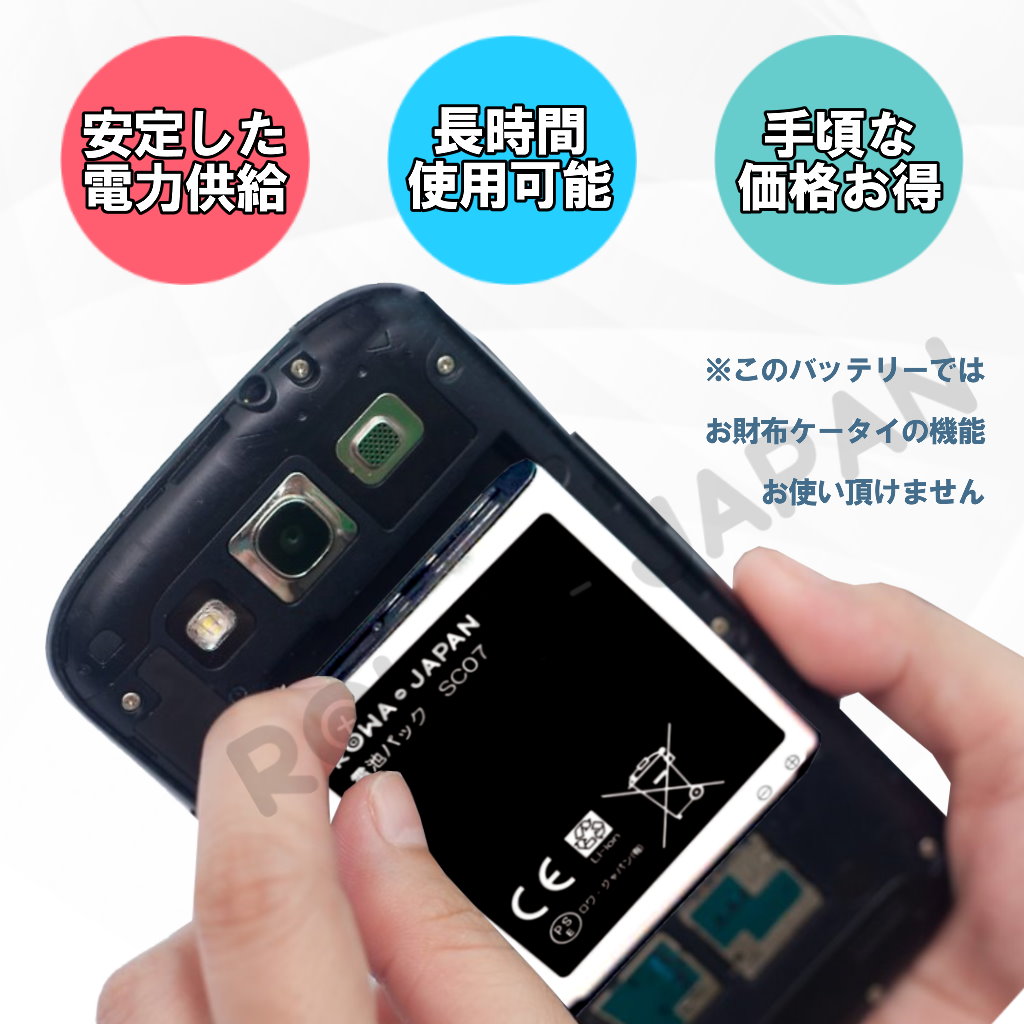 楽天市場 Galaxy S3 Sc 06d Sc 03e Scl21 の Sc07 互換 バッテリー rowa japan 楽天市場 Galaxy S3 Sc 06d Sc 03e Scl21 の Sc07 互換 バッテリー rowa japan