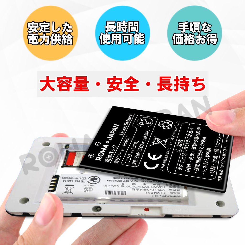 ●定形外●『SoftBank/ソフトバンク』Pocket WiFi 501HW 502HW の HWBBJ1 HWBBN1 HWBBK1 互換 バッテリー 3.8V 2500mAh【ロワジャパンPSEマーク付】 ●定形外●『SoftBank/ソフトバンク』Pocket WiFi 501HW 502HW の HWBBJ1 HWBBN1 HWBBK1 互換 バッテリー 3.8V 2500mAh【ロワジャパンPSEマーク付】