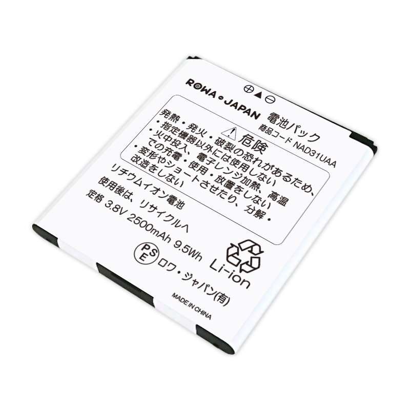 楽天市場 フリーテル Priori3 Lte 互換 バッテリー Ftj152a Priori3 対応 ｒｏｗａ ｊａｐａｎ