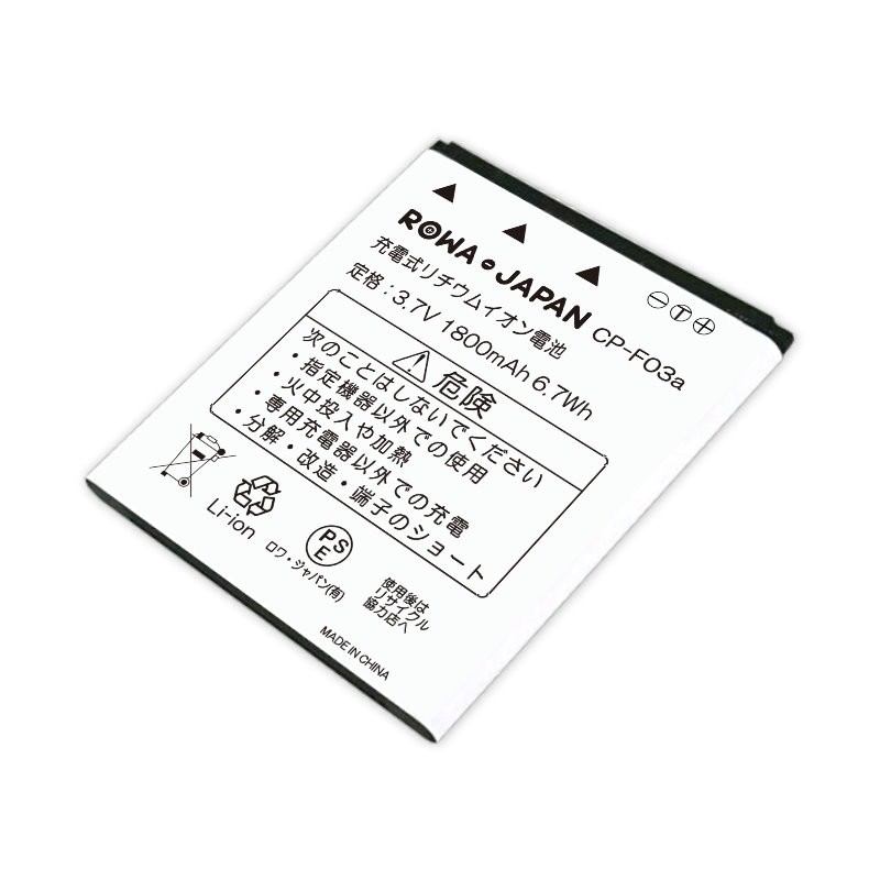 楽天市場 フリーテル Priori5 の P 互換 バッテリー ｒｏｗａ ｊａｐａｎ