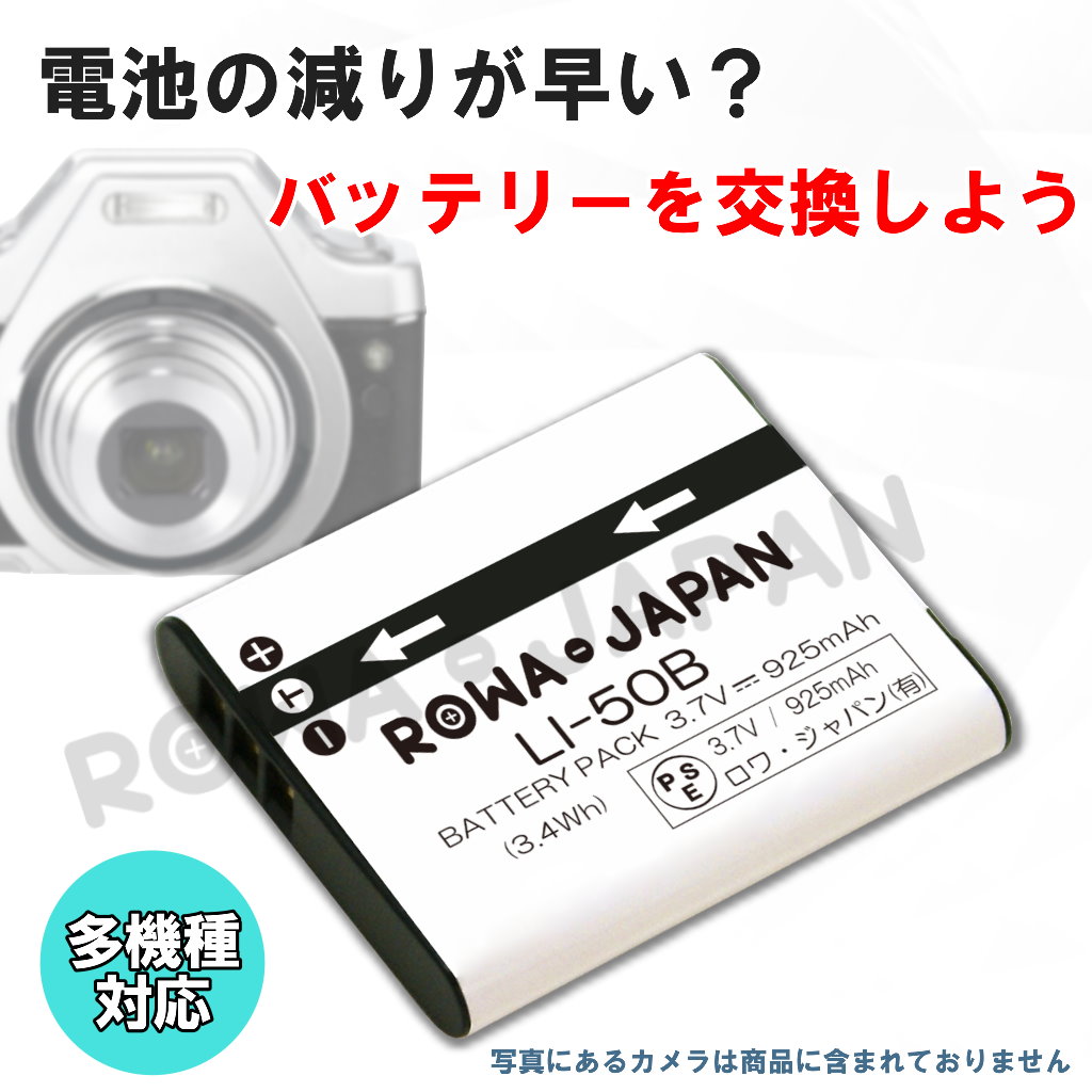 楽天市場】PENTAX ペンタックス D-LI92 互換 バッテリー：ＲＯＷＡ・ＪＡＰＡＮ