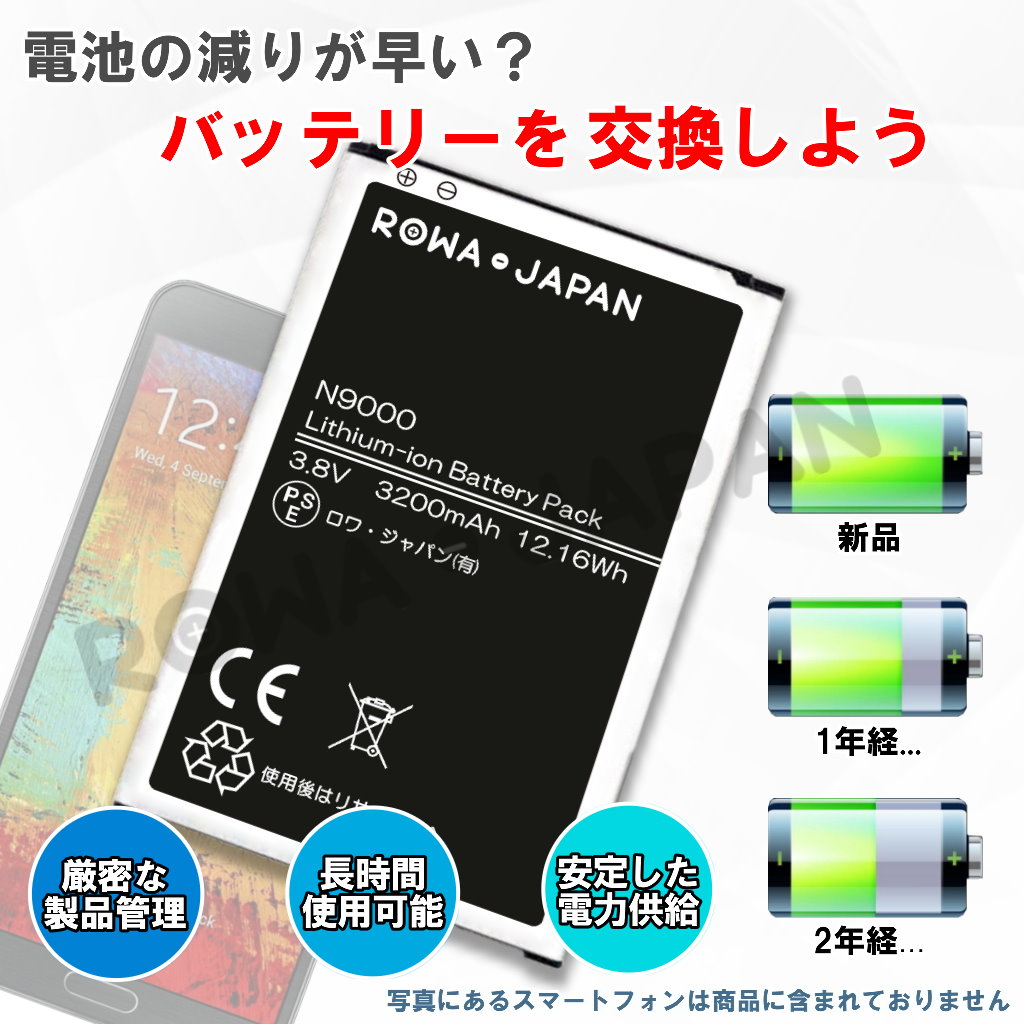 楽天市場 Galaxy Note3 Sc 01f Scl22 N9000 の Sc10 互換 バッテリー ｒｏｗａ ｊａｐａｎ