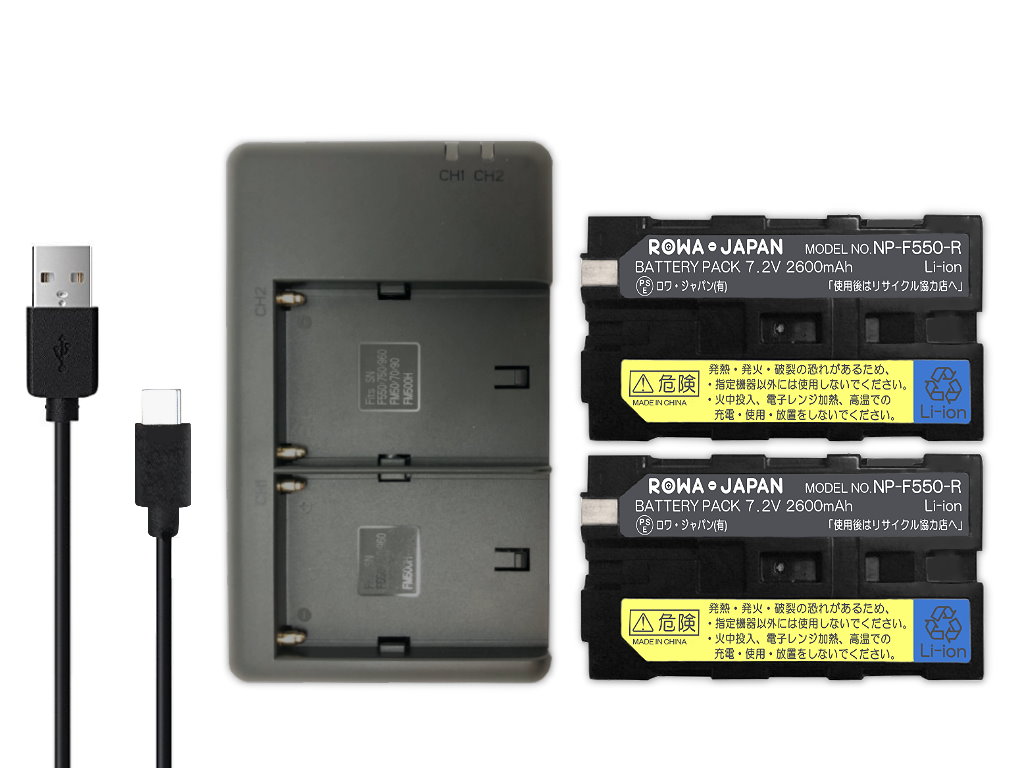 激安価格と即納で通信販売 2個同時充電可能 ソニー対応 NP-F550 互換バッテリー 2個 と AC-VQ1051D 充電器 USB Type-C 安全Shopping 互換 セット