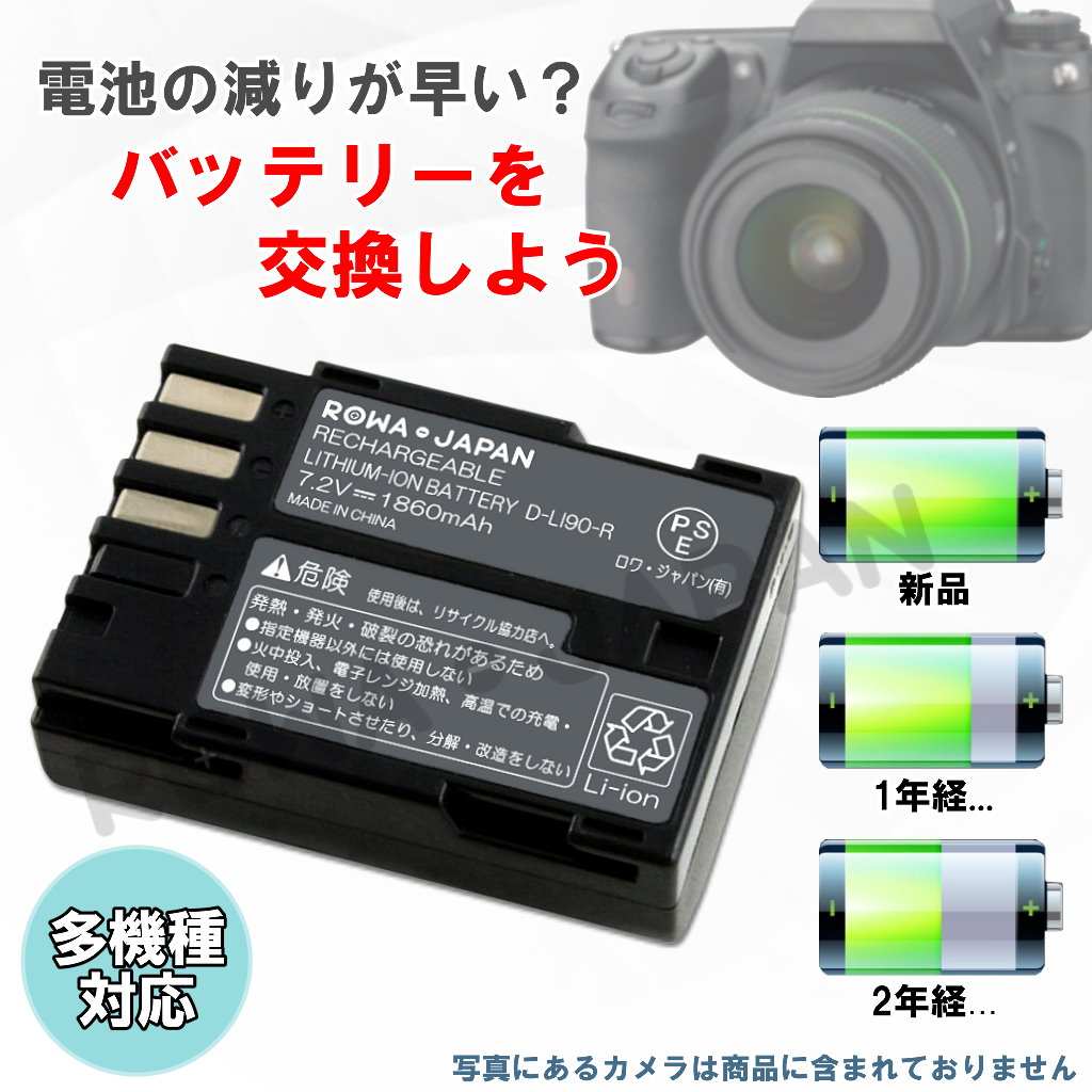 殿堂 PENTAX ペンタックス D-LI90 D-LI90P 互換 バッテリー www.caresen.com.ar