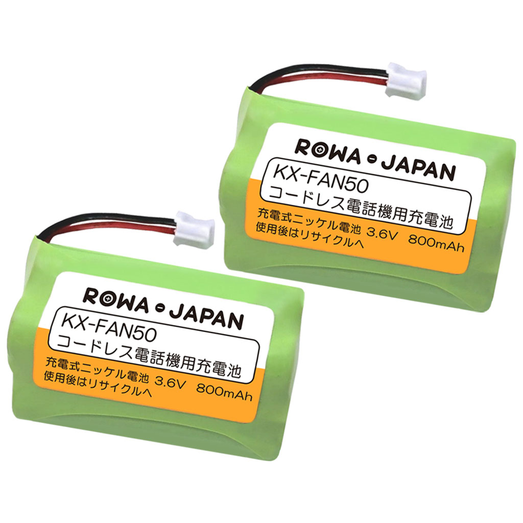 楽天市場】【大容量】パナソニック対応 KX-FAN57 / BK-T412 互換 コードレス子機用充電池パック ニッケル水素電池 kx-fkd404  / vl-wd614 / ve-gzx11 / kx fan57 ロワジャパン : ＲＯＷＡ・ＪＡＰＡＮ