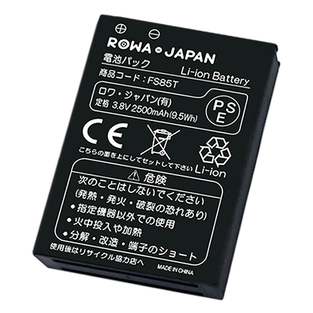 楽天市場】【充電器と電池2個】SoftBank ソフトバンク PMBAS1 互換 電池パック : ＲＯＷＡ・ＪＡＰＡＮ