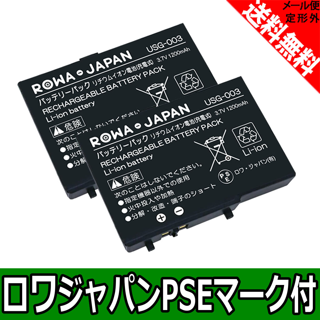 楽天市場 2個セット 任天堂 ニンテンドー Ds Lite Usg 001 Usg 003 互換 バッテリーパック ｒｏｗａ ｊａｐａｎ