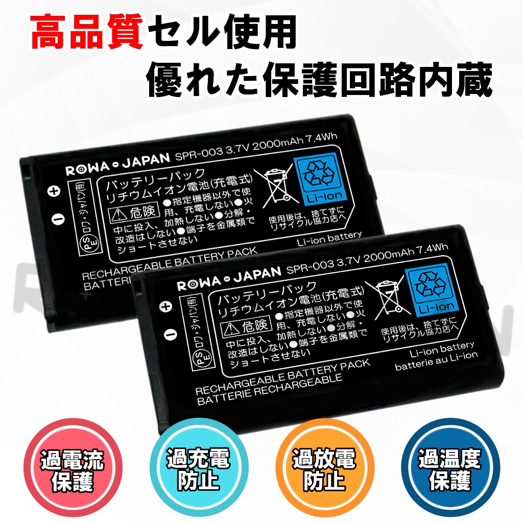 楽天市場 任天堂 ニンテンドー New 3ds Ll 3ds Xl Spr 003 互換 バッテリー ｒｏｗａ ｊａｐａｎ