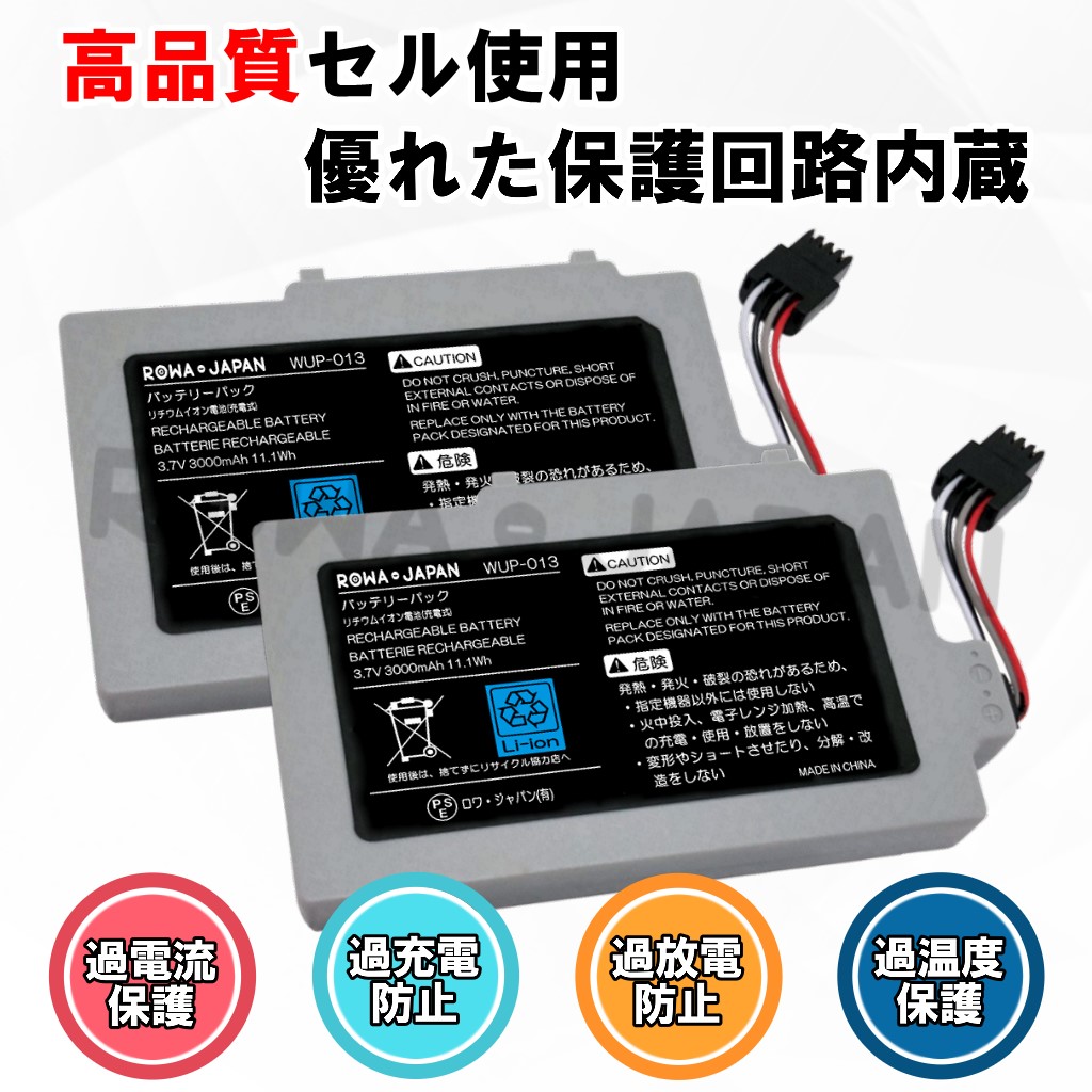 楽天市場 大容量3000mah Nintendo Wii U Wii U Gamepad 互換 バッテリー ｒｏｗａ ｊａｐａｎ