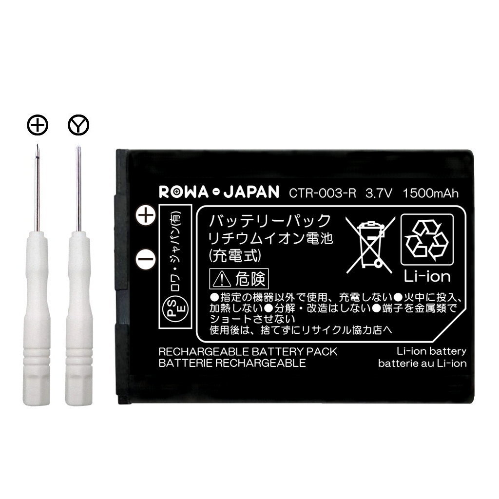 楽天市場 1500mah ニンテンドー 3ds Ctr 001 Ctr 003 Wii U Pro コントローラー Wup 005 互換 バッテリー ｒｏｗａ ｊａｐａｎ