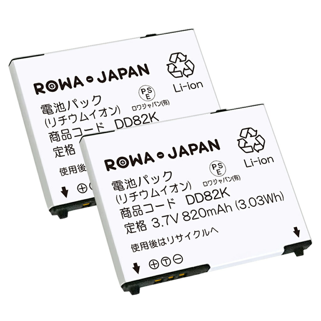 楽天市場】【充電器と電池2個】SoftBank ソフトバンク PMBAS1 互換 電池パック : ＲＯＷＡ・ＪＡＰＡＮ