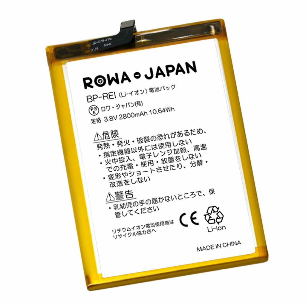 楽天市場】【充電器と電池2個】FREETEL SAMURAI MIYABI FTJ152C 互換 バッテリー : ＲＯＷＡ・ＪＡＰＡＮ