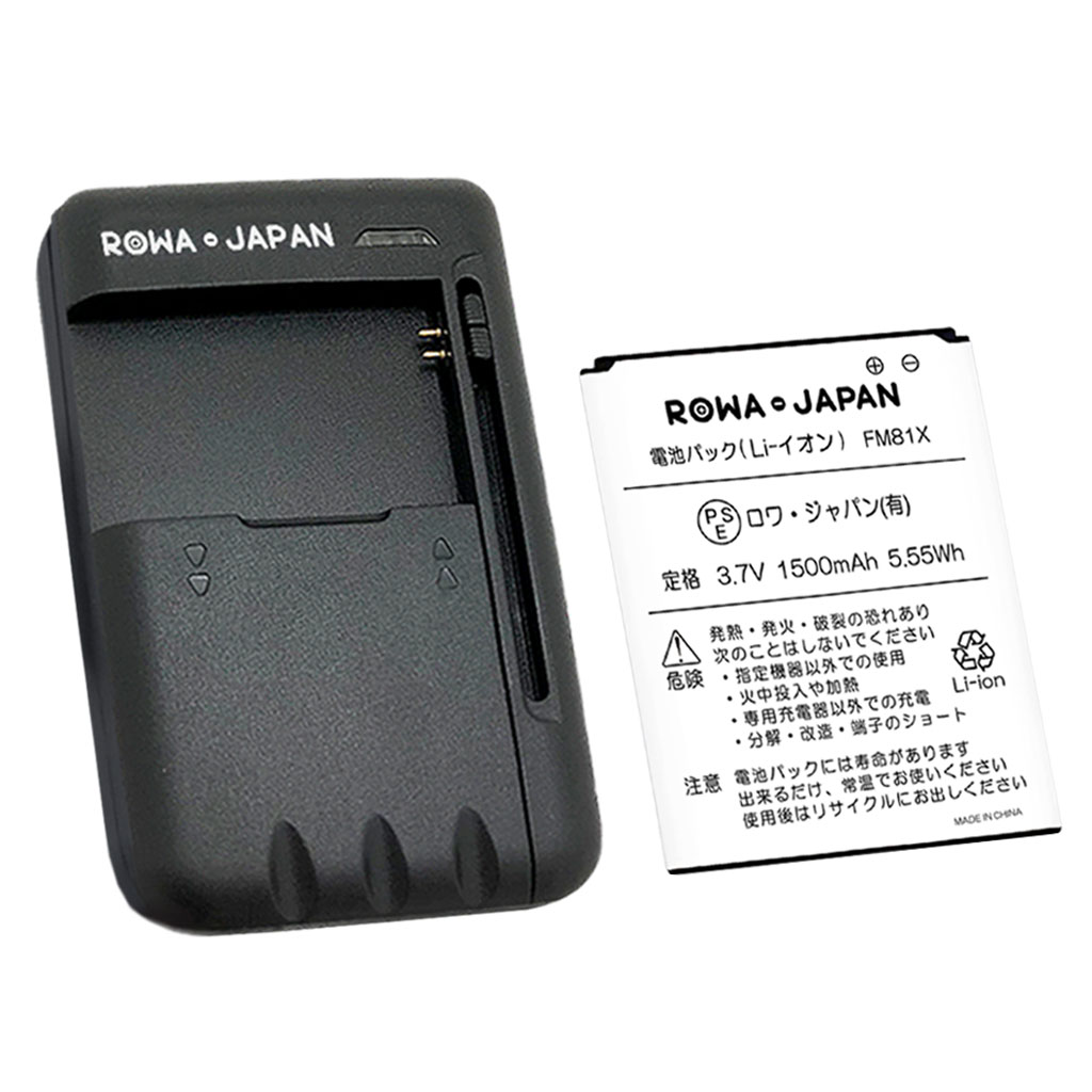 楽天市場 充電器セット フリーテル Priori3 Lte 互換 バッテリー Ftj152a Priori3 対応 ｒｏｗａ ｊａｐａｎ