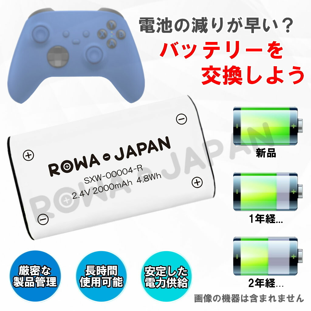 楽天市場 充電器と電池2個 マイクロソフト Xbox Series X Series S One One S One X ワイヤレス コントローラ用 互換 バッテリー ｒｏｗａ ｊａｐａｎ