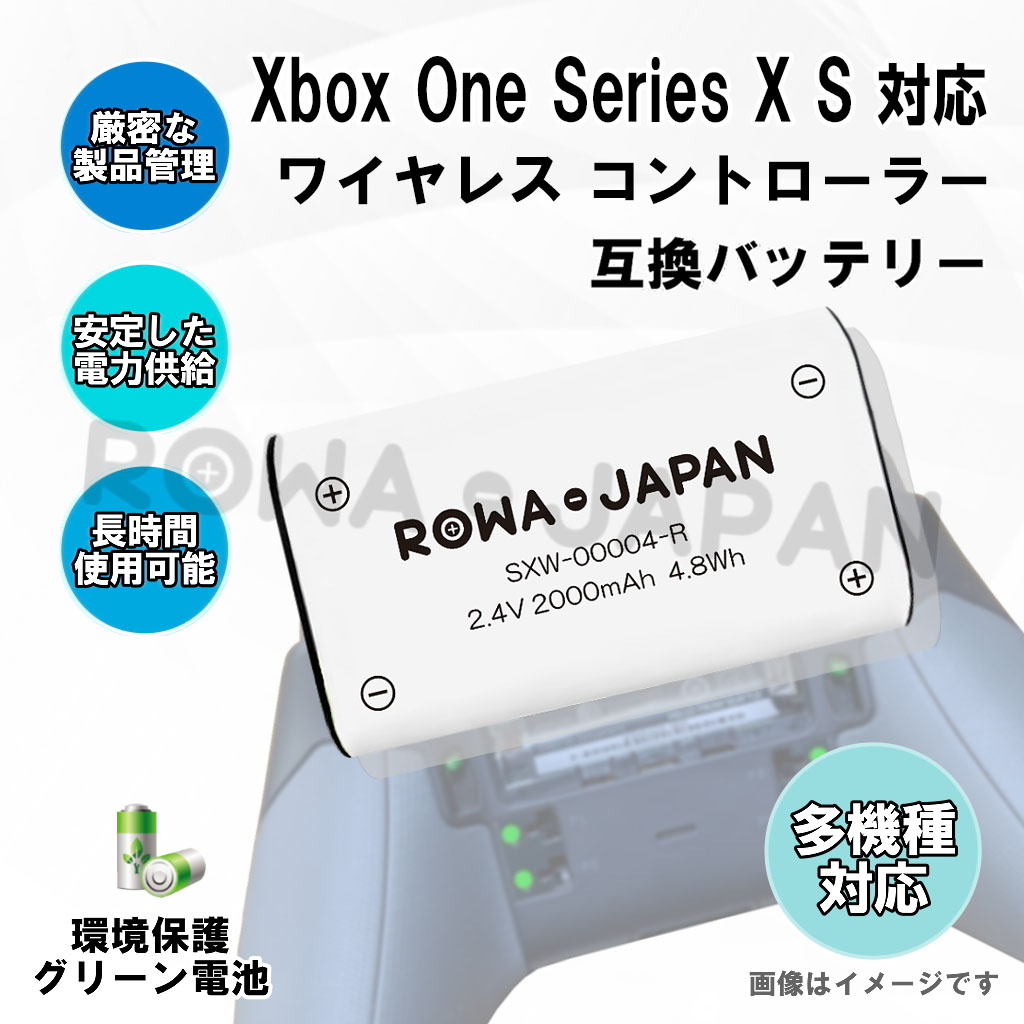 楽天市場 充電器と電池2個 マイクロソフト Xbox Series X Series S One One S One X ワイヤレス コントローラ用 互換 バッテリー ｒｏｗａ ｊａｐａｎ