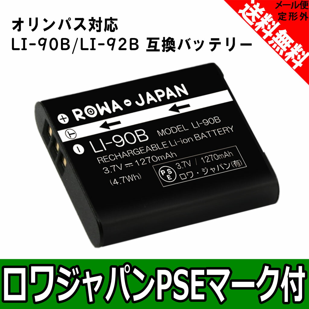 2021年レディースファッション福袋特集 OLYMPUS オリンパス LI-90B Li90B 互換 バッテリー  colegiomacdermont.edu.gt.eduline.com.gt