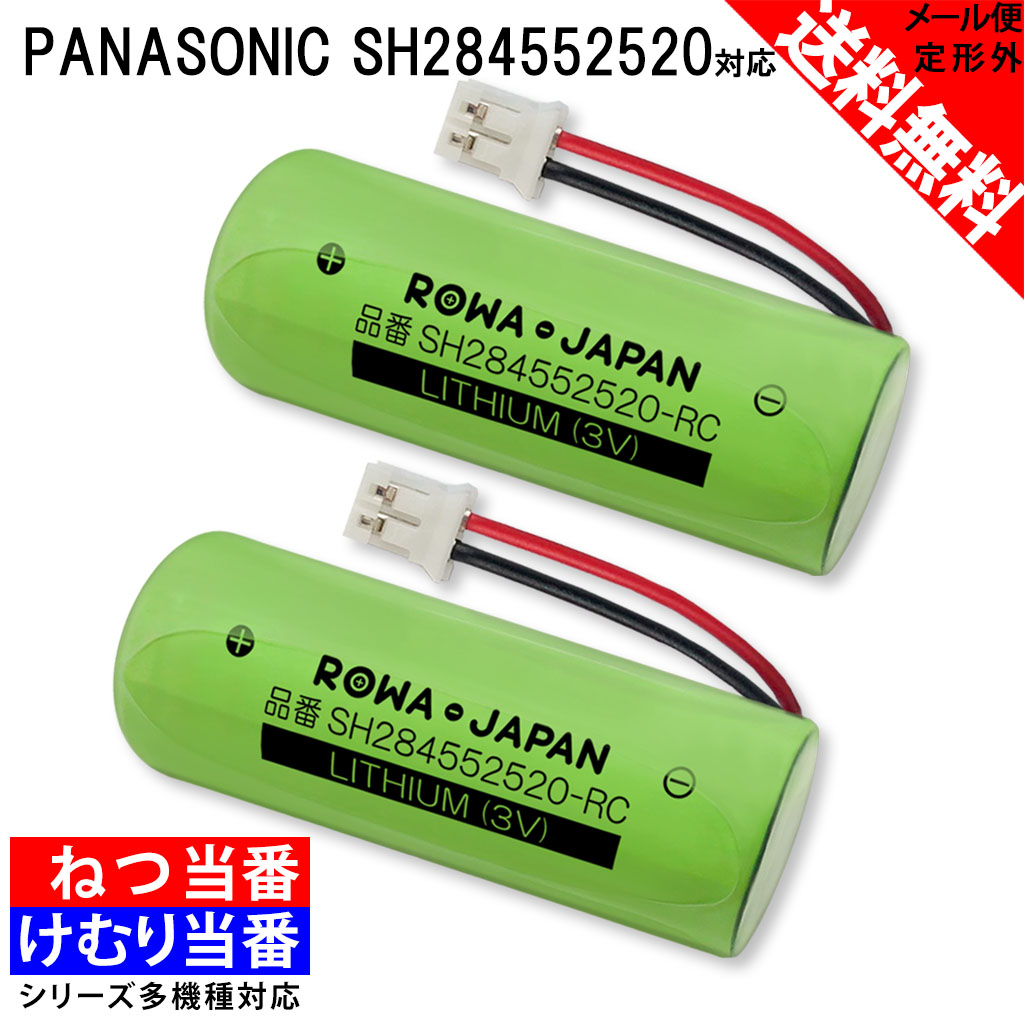 お得】 SH384552520 住宅火災警報器 CR-2 専用リチウム電池 Panasonic パナソニック 3AZ 交換