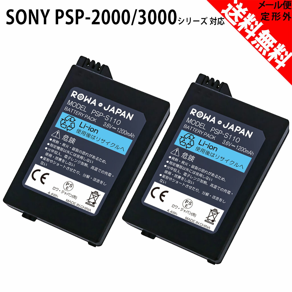 正規品質保証】 SONY ソニー対応 PS Vita PCH-2000 シリーズ の SP86R 4-451-971-01 互換 バッテリーロワジャパン  discoversvg.com