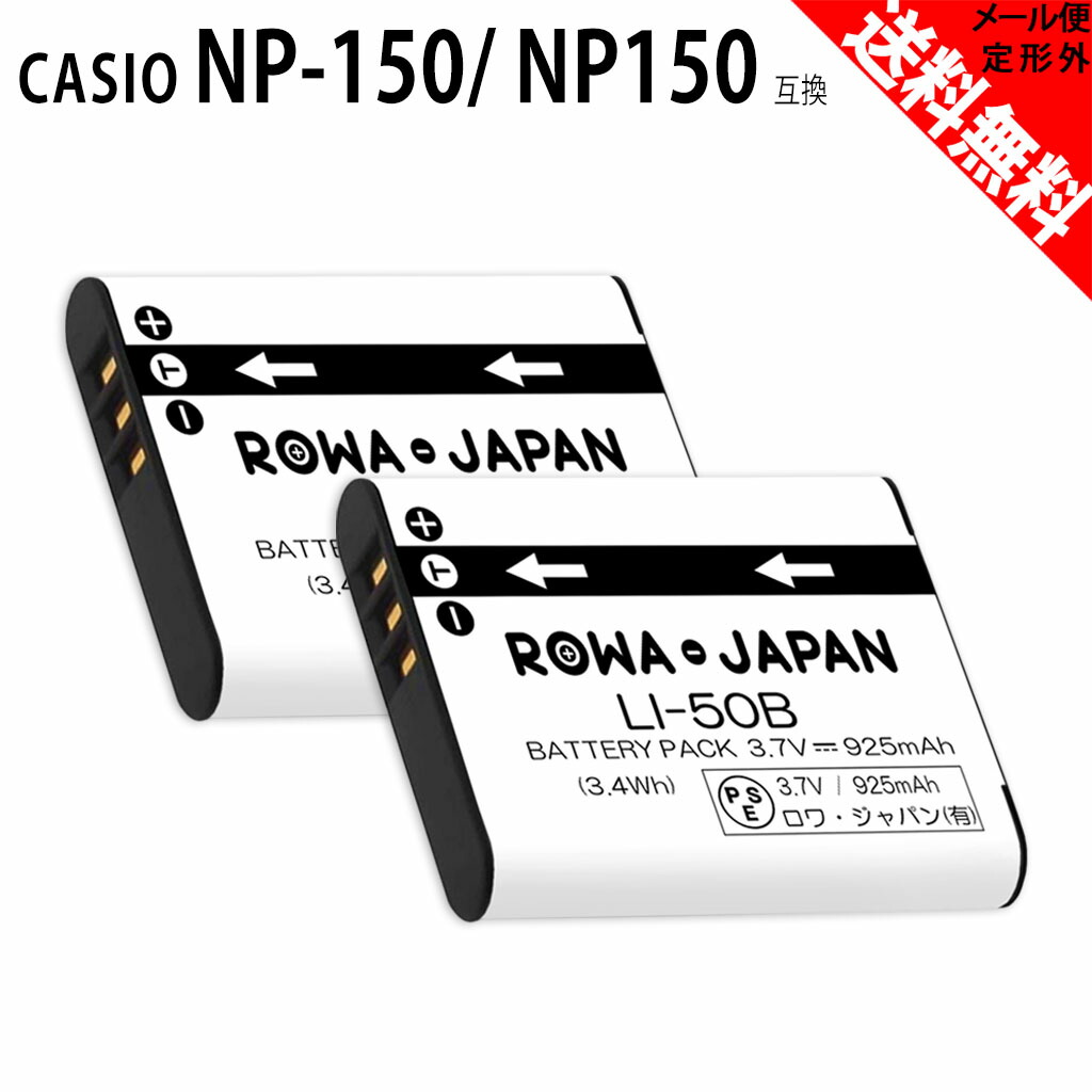 楽天市場】【2個セット】CASIO カシオ NP-80 / NP-82 互換 バッテリー : ＲＯＷＡ・ＪＡＰＡＮ