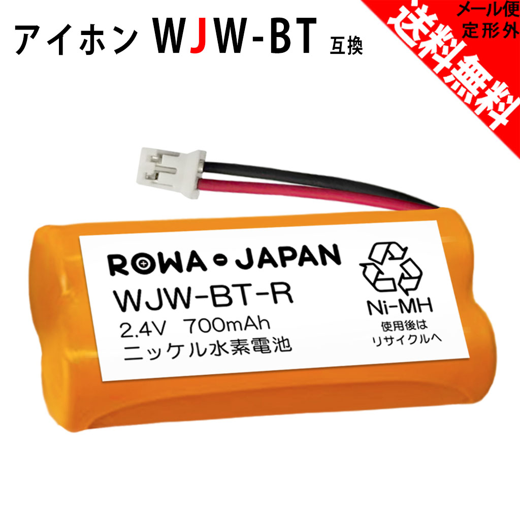 楽天市場】アイホン【WLW-BT 互換品】ワイヤレステレビドアホン WL-11（WL-1ME）専用 互換 充電池 ドアホン インターホン  インターフォン 防犯カメラ AIPHONE wl11 wl-1me wl1me : ＲＯＷＡ・ＪＡＰＡＮ