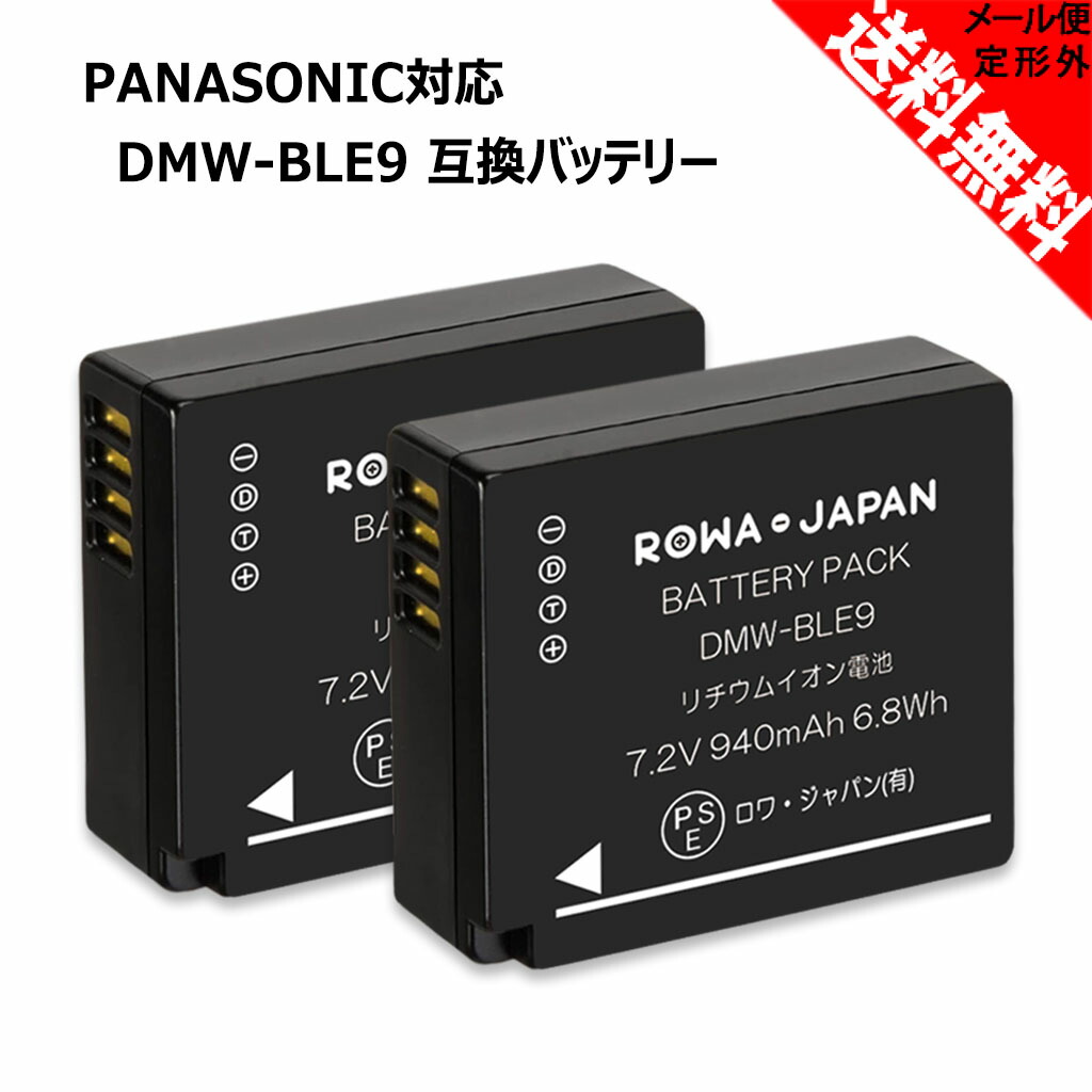 DMW-BM7 互換バッテリー 1個 CGR-S002 Panasonic CGA-S002 CGA-S002A ルミックス対応 CGR-S002E  パナソニック CGA-S002E