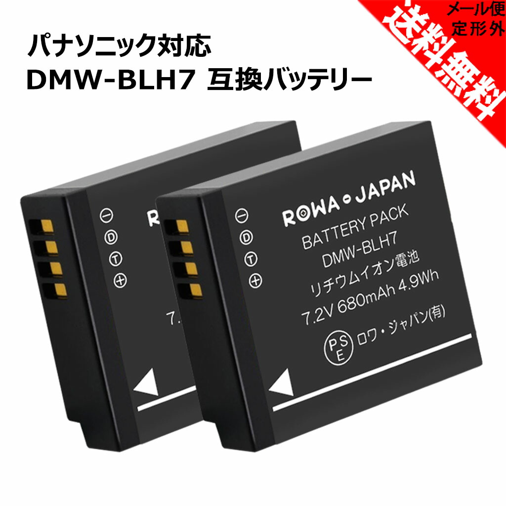 楽天市場】【2個セット】パナソニック対応 DMW-BLG10 互換 バッテリー : ＲＯＷＡ・ＪＡＰＡＮ