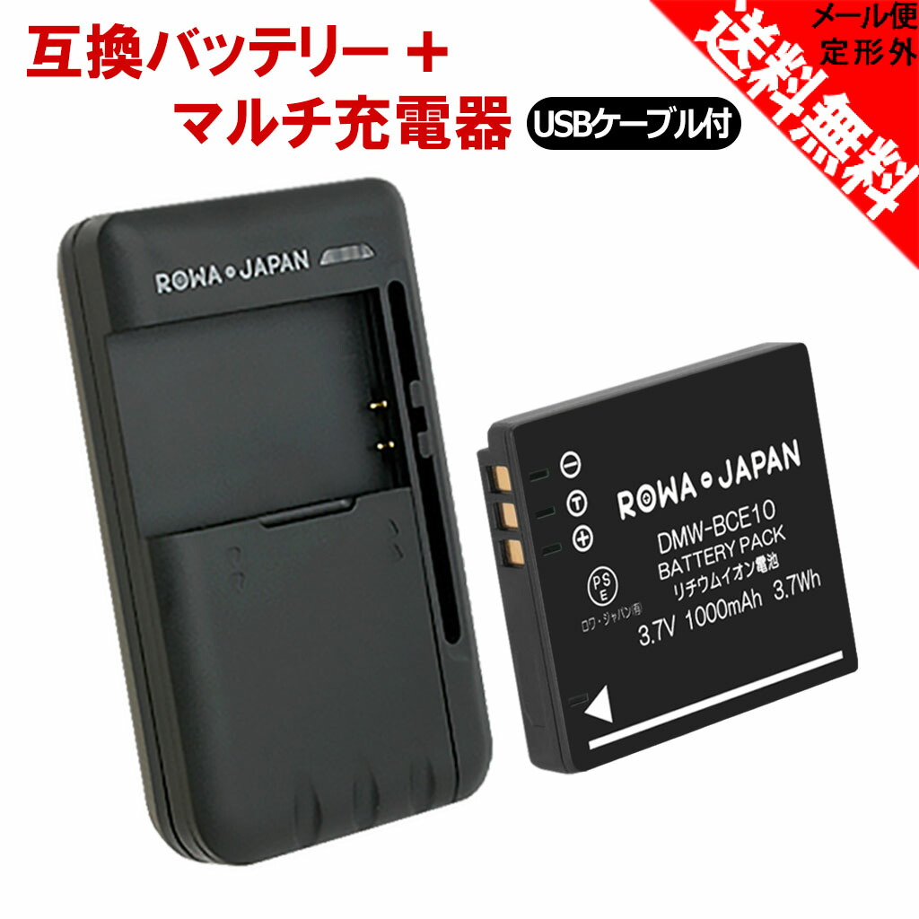 楽天市場】【充電器セット】CANON キャノン NB-6L / NB-6LH 互換 バッテリー : ＲＯＷＡ・ＪＡＰＡＮ