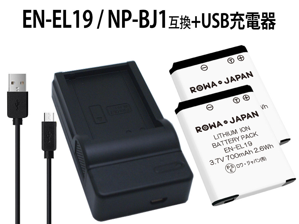 楽天市場】【超軽量】PENTAX ペンタックス K-BC88J 互換 USB充電器 : ＲＯＷＡ・ＪＡＰＡＮ