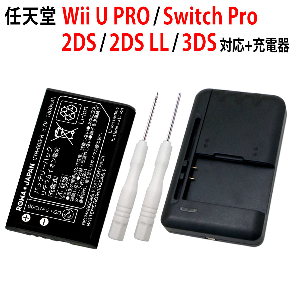 ブランド品専門の 3000mAh大容量 Nintendo対応 Wii U GamePad WUP-012 WUP-013 互換 バッテリー パック  ロワジャパン PSE基準検品 discoversvg.com