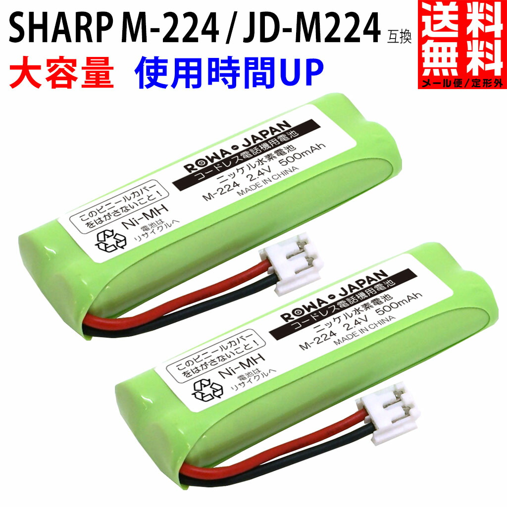 市販 定形外 CP-BT02 サンヨー NTL-14 パナソニック HHR-T315 コードレス 等 電話子機用互換充電池 子機バッテリー 子機 用バッテリー