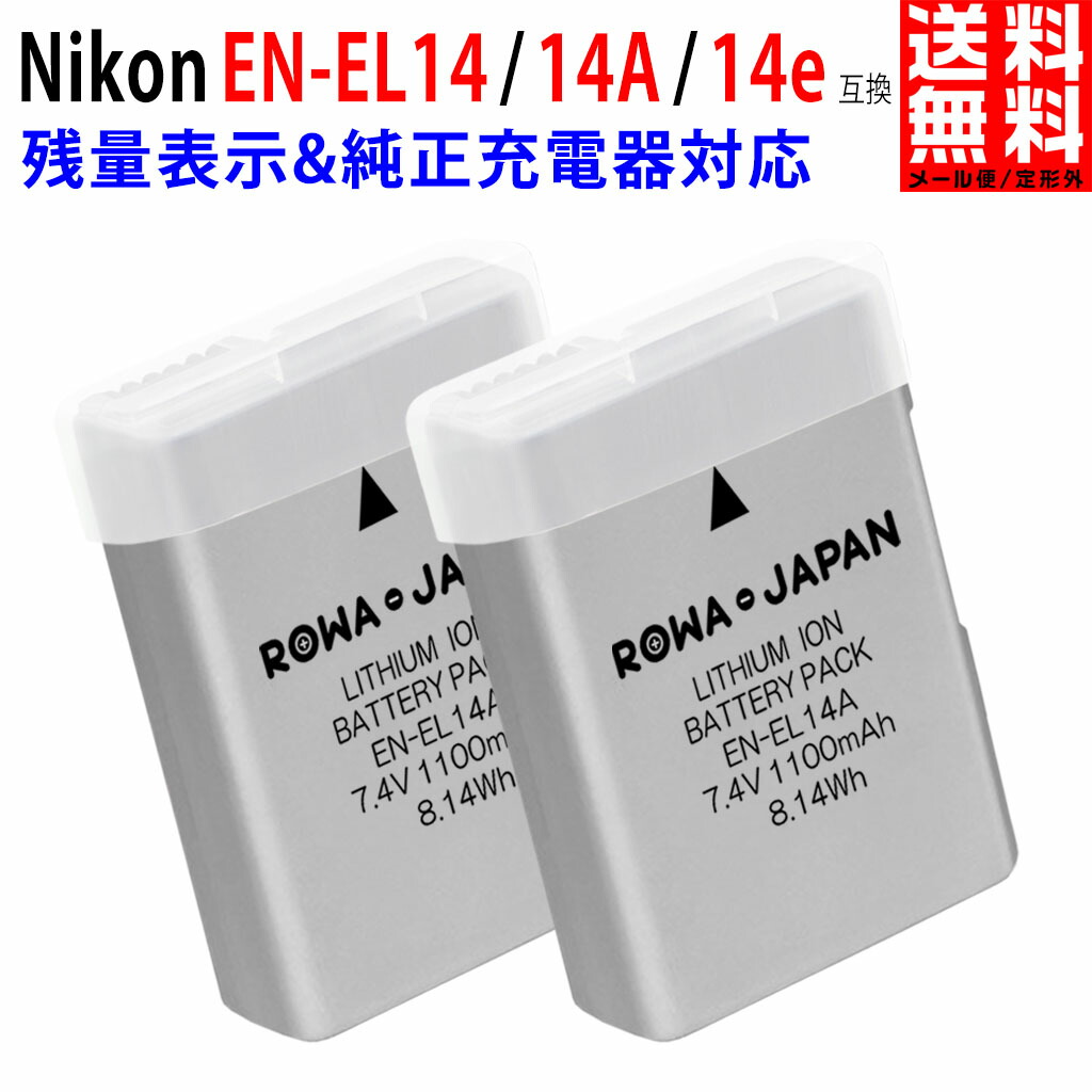 楽天市場】【充電器セット】パナソニック対応 DMW-BCF10 / DMW-BCF10E 互換 バッテリー 端子カバー付き : ＲＯＷＡ・ＪＡＰＡＮ