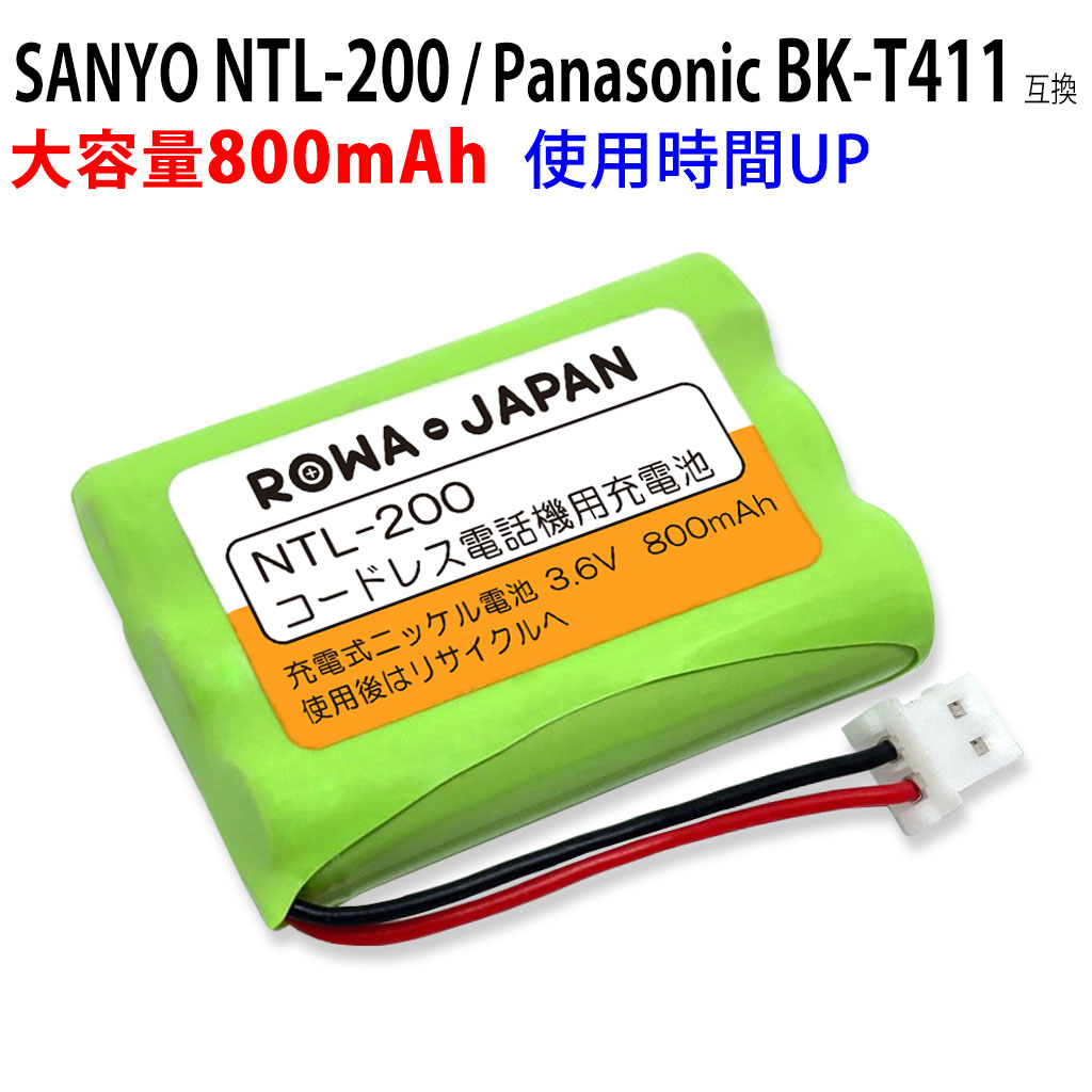 楽天市場】【大容量】パナソニック対応 KX-FAN57 / BK-T412 互換 コードレス子機用充電池パック ニッケル水素電池 :  ＲＯＷＡ・ＪＡＰＡＮ