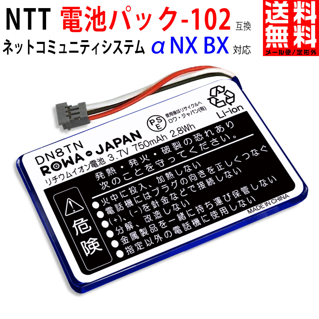 市場】日立 HI-D6BT   NTT東日本 電池パック-094 互換 電池パック : ＲＯＷＡ・ＪＡＰＡＮ