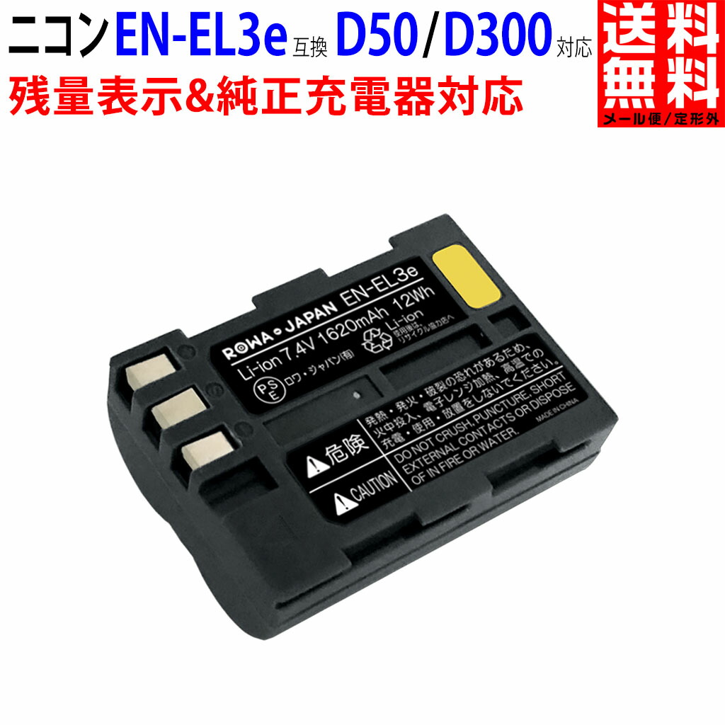 買物 ニコン対応 EN-EL12 互換バッテリー ロワジャパン 2個セット atak.com.br