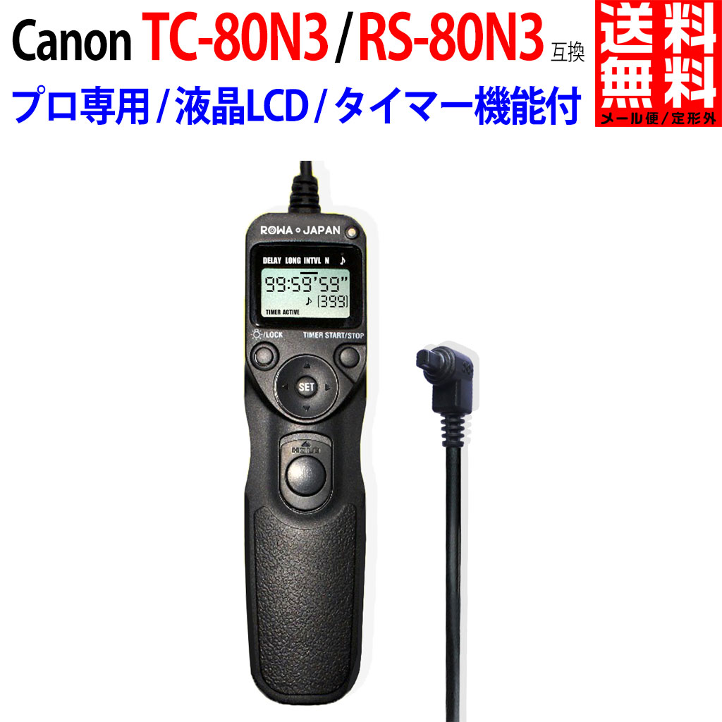 楽天市場】NIKON対応 ニコン対応 MC-30 / MC-36 タイマー機能付 互換 