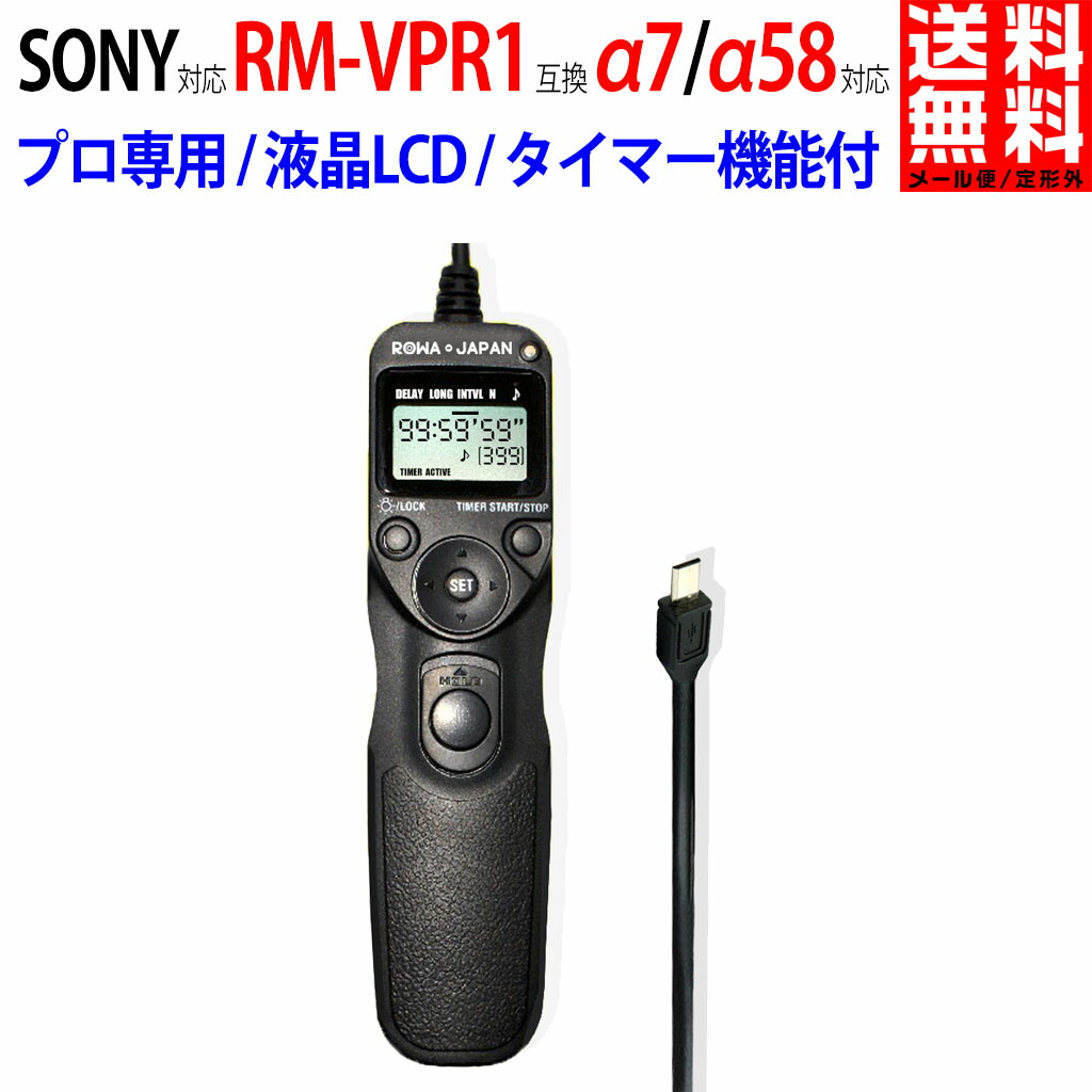 楽天市場】NIKON対応 ニコン対応 MC-DC2 互換 D7500 / Z6 対応 タイマー機能付 互換リモコン シャッターリモコン レリーズ  PDF説明書 : ＲＯＷＡ・ＪＡＰＡＮ