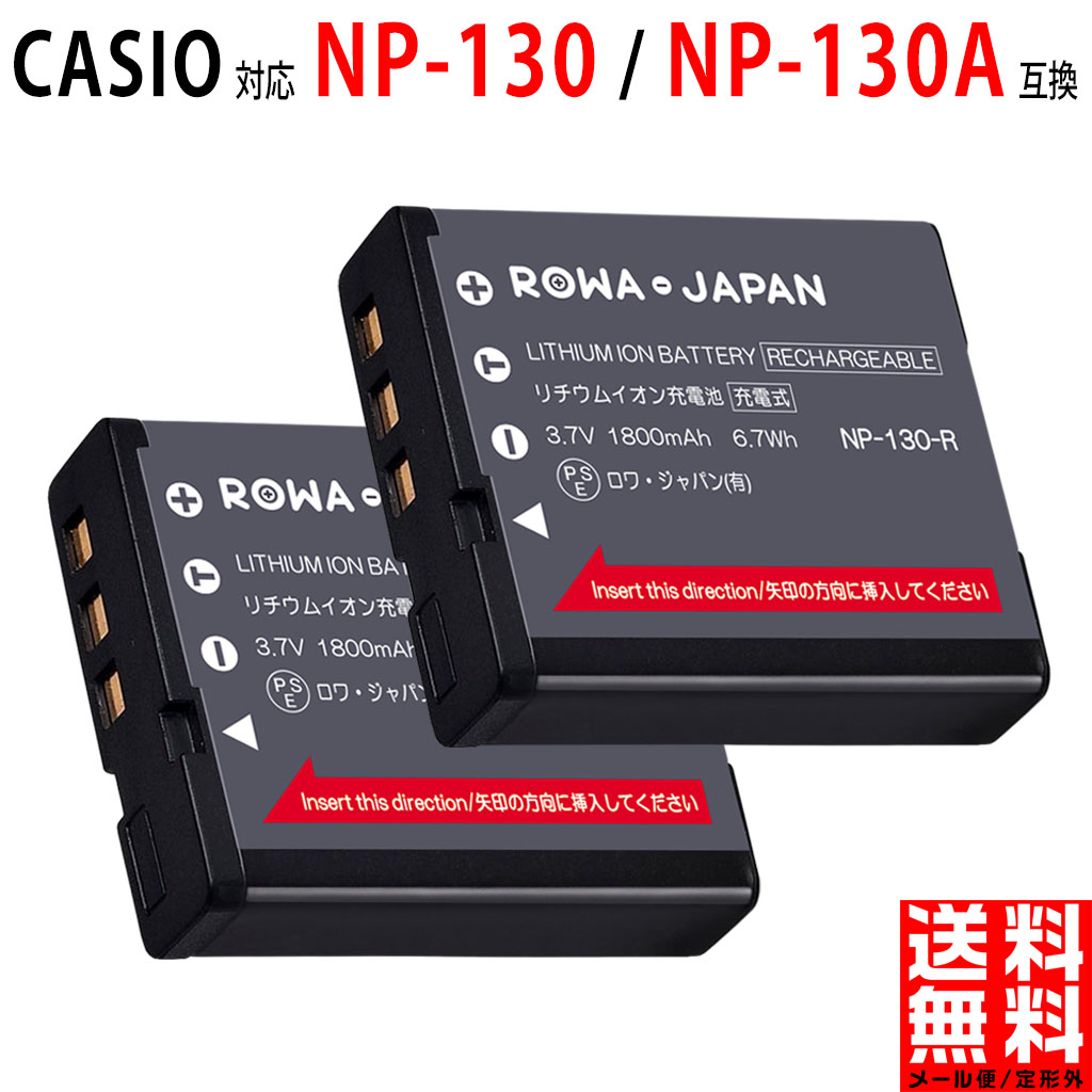 【楽天市場】CASIO対応 カシオ対応 NP-130 / NP-130A 互換