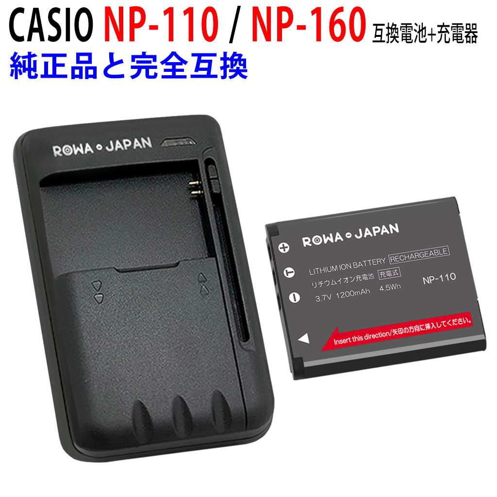 楽天市場】CASIO カシオ NP-80 / NP-82 互換 バッテリー : ＲＯＷＡ・ＪＡＰＡＮ