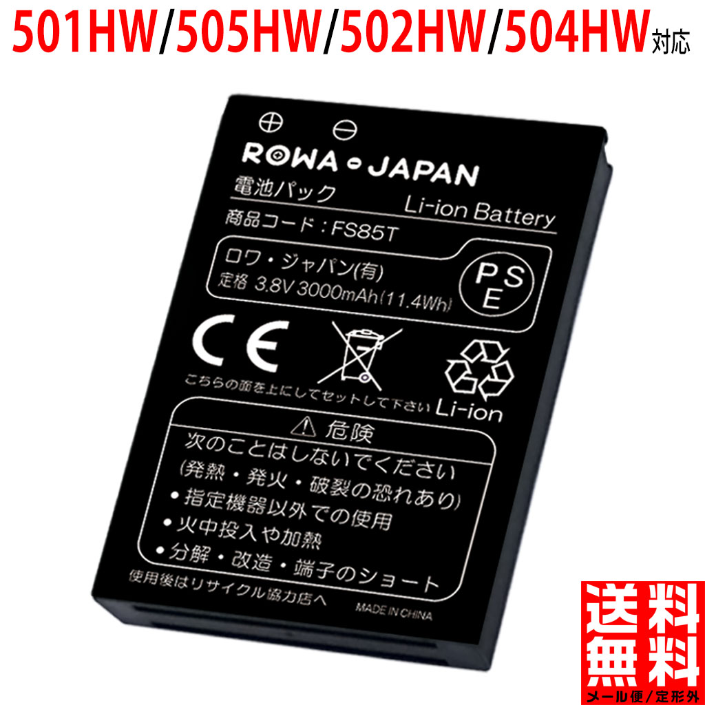 楽天市場】【2個セット】au 京セラ TORQUE G02 互換 電池パック KYV35UAA : ＲＯＷＡ・ＪＡＰＡＮ