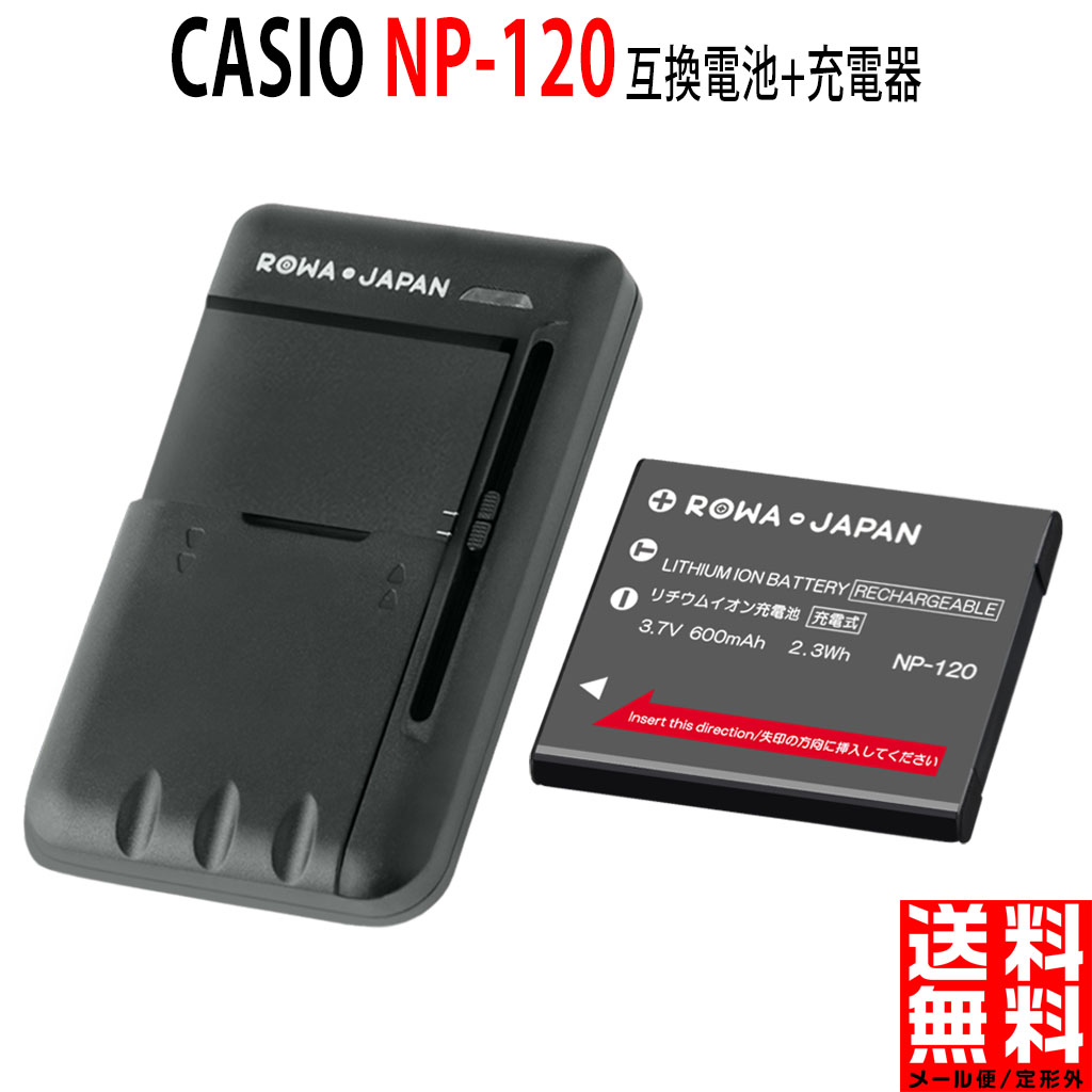 楽天市場】【充電器と電池2個】CASIO対応 NP-130 / NP-130A 互換
