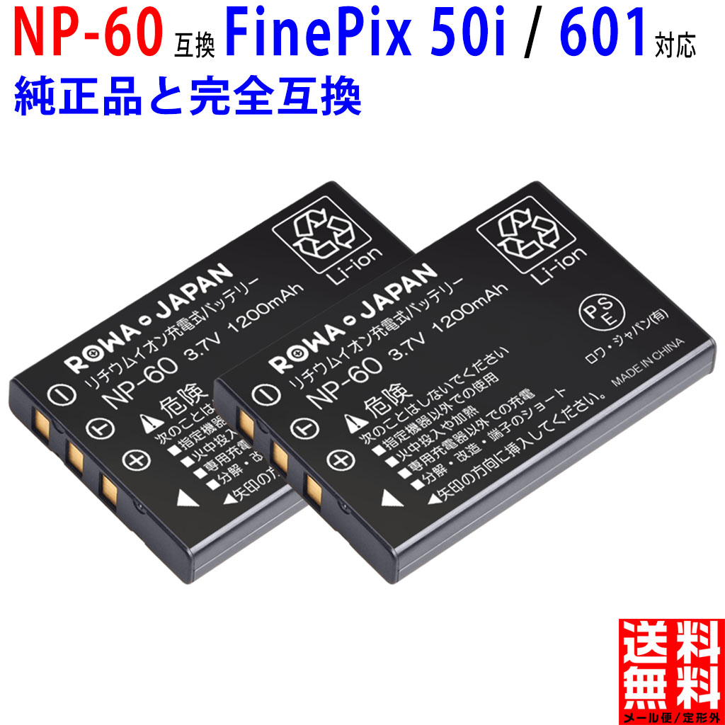 FNP-60 NP-120 F410 F601 M603対応急速充電器★高品質