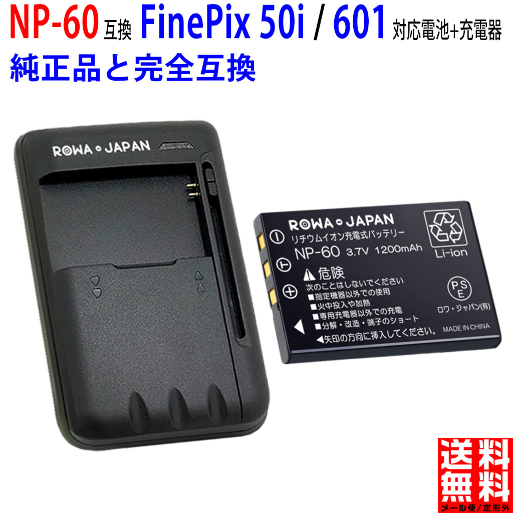 2021A/W新作☆送料無料】 FUJIFILM NP-40 Micro USB付き 急速充電器